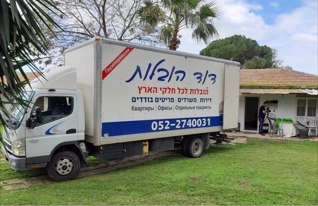 דוד הובלות 0522740031